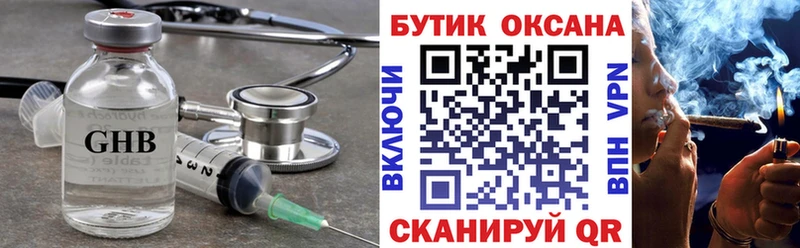 БУТИРАТ бутик Хабаровск