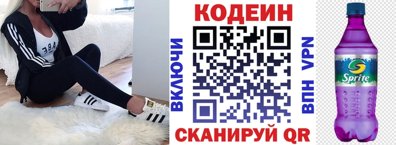 Кодеин Purple Drank shop телеграм Хабаровск