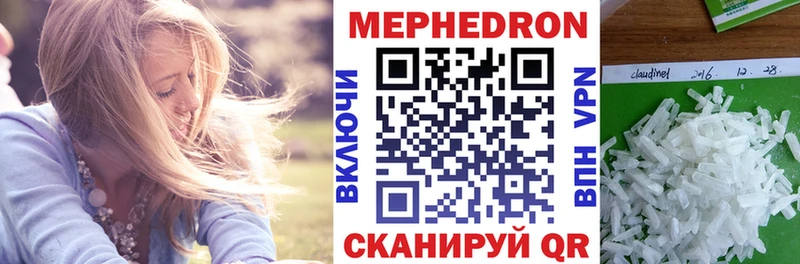 МЕФ 4 MMC  купить закладку  Хабаровск 