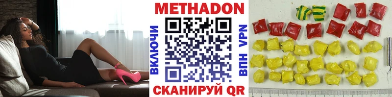 где найти наркотики  Хабаровск  МЕТАДОН белоснежный 