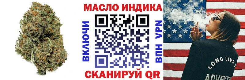 Дистиллят ТГК гашишное масло гидра вход Хабаровск